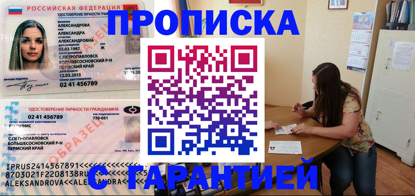 временная регистрация адрес в Мытищах