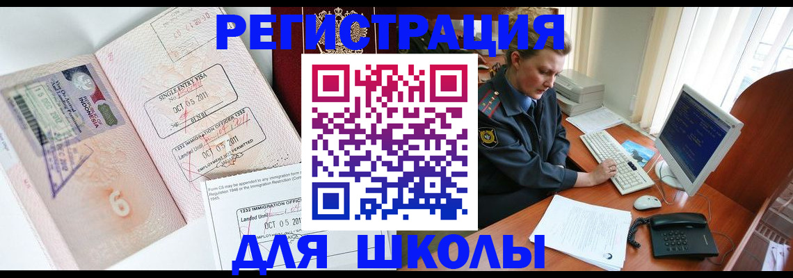 временная регистрация купить в Мытищах