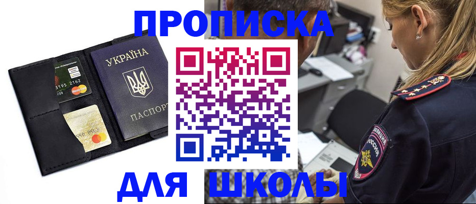 прописка иностранных граждан в Мытищах