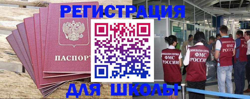 временная регистрация законно в Мытищах