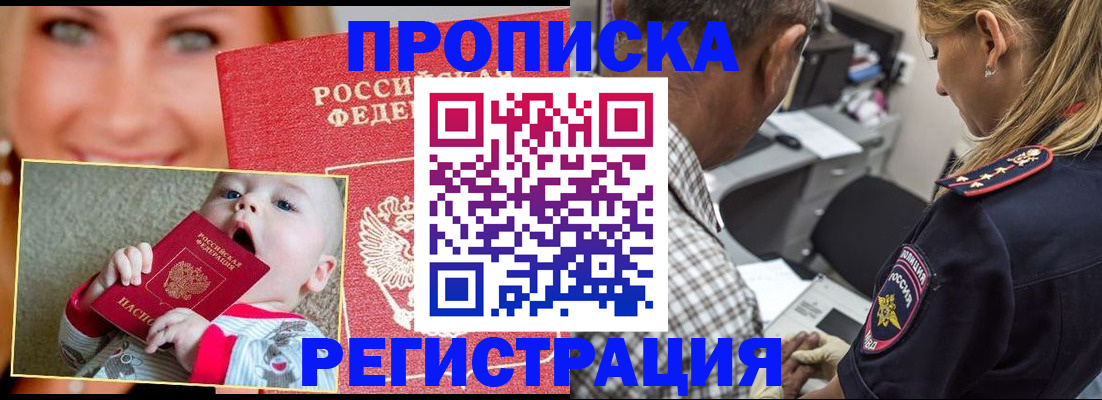 временная регистрация поиск в Мытищах