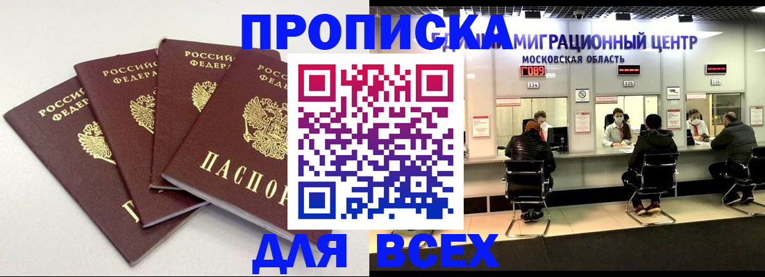 регистрация для дет. сада в Мытищах