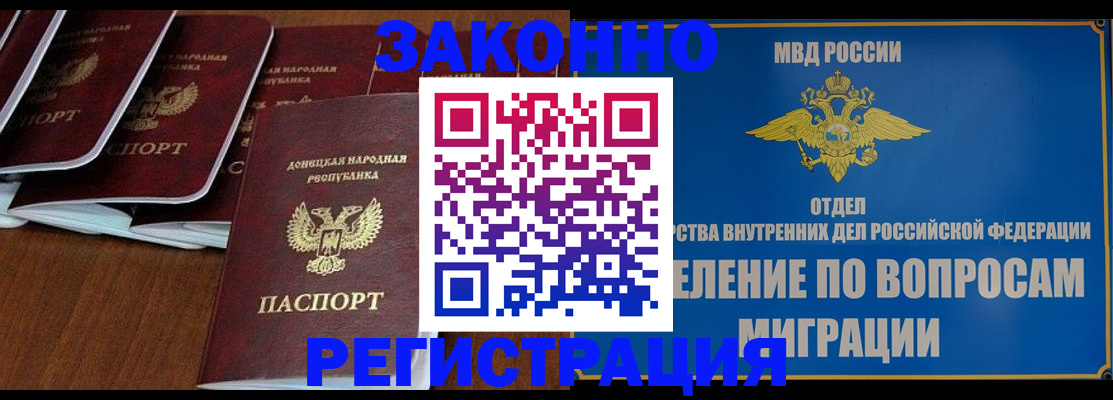 прописка гарантия в Мытищах